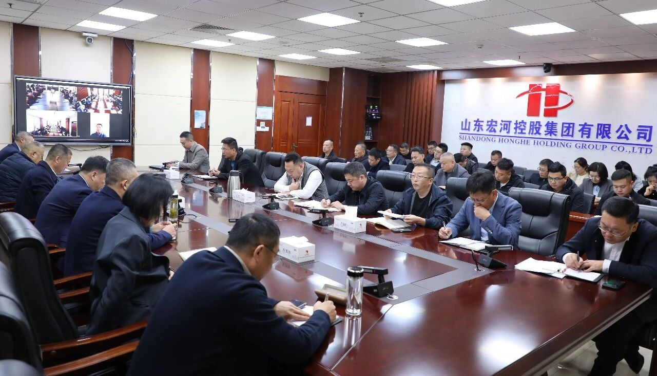 錨定年終攻堅(jiān) 筑牢安全根基——宏河集團(tuán)召開十一月份總經(jīng)理安全生產(chǎn)辦公會議3