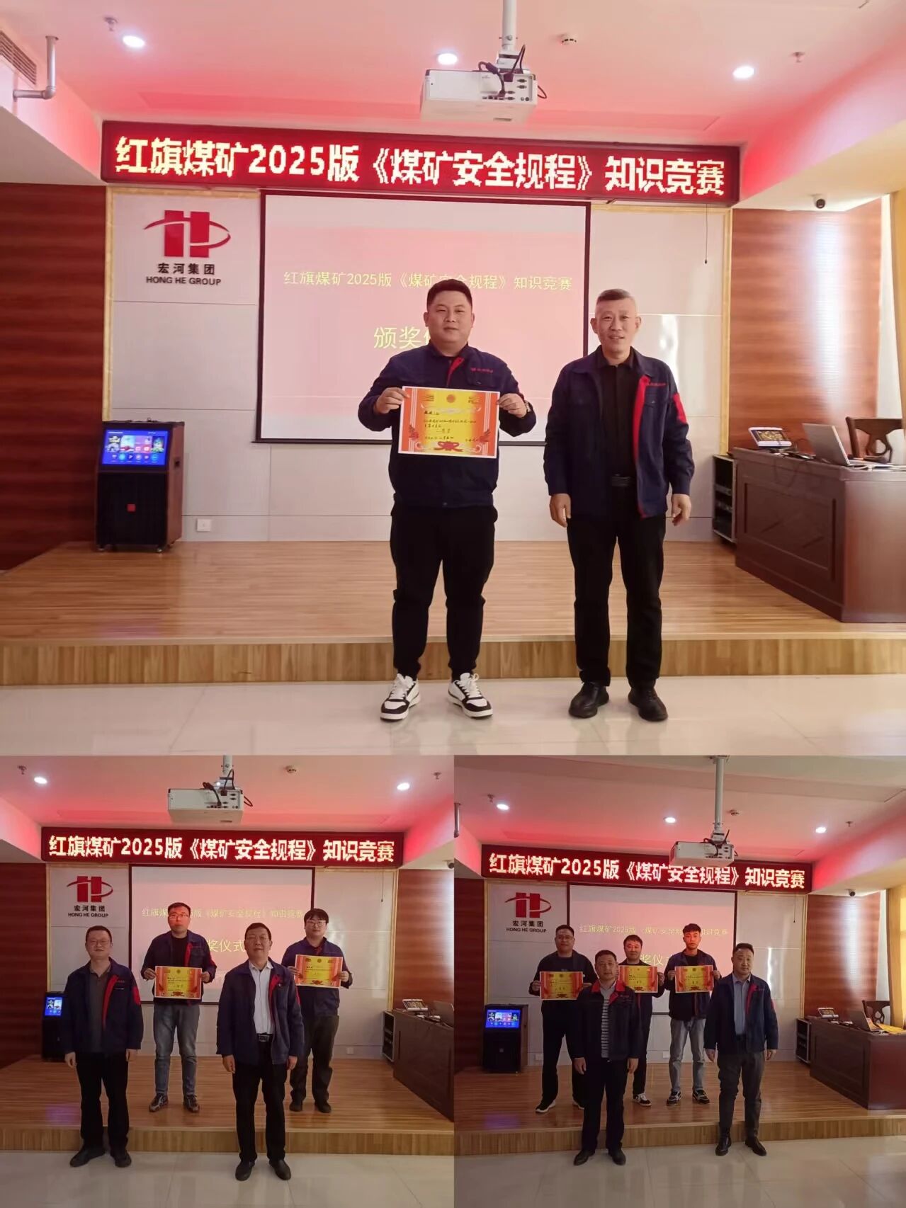 以賽促學(xué)強(qiáng)意識(shí) 以學(xué)促用保安全——紅旗煤礦開展2025版《煤礦安全規(guī)程》知識(shí)競(jìng)賽2