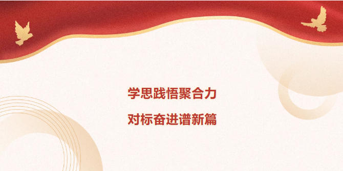 【學(xué)習(xí)貫徹黨的二十屆四中全會精神】學(xué)思踐悟聚合力 對標(biāo)奮進(jìn)謀新篇——鄒城市委宣講團(tuán)到宏河集團(tuán)宣講0