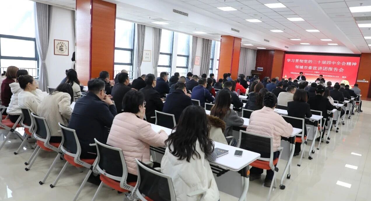 【學(xué)習(xí)貫徹黨的二十屆四中全會精神】學(xué)思踐悟聚合力 對標(biāo)奮進(jìn)謀新篇——鄒城市委宣講團(tuán)到宏河集團(tuán)宣講